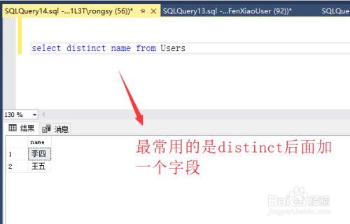 SQL select distinct怎么使用  第1张