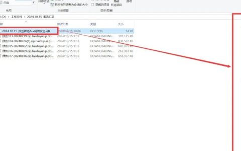 电脑为什么不能预览文档  第1张