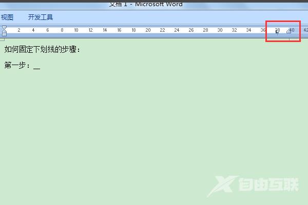 为什么打字不到横线上  第1张