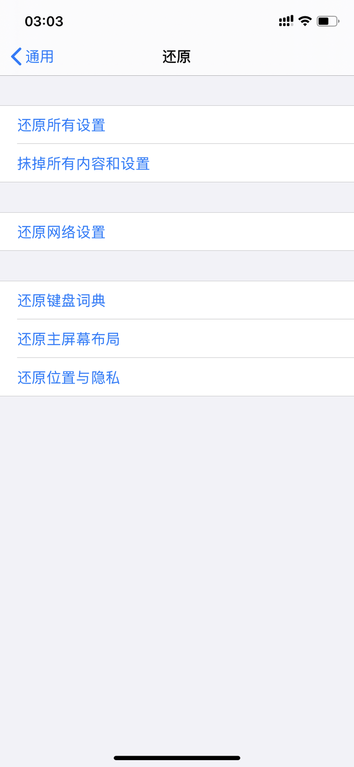 为什么苹果数据点不开  第1张