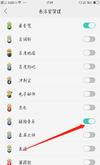oppo为什么没有酷狗  第1张