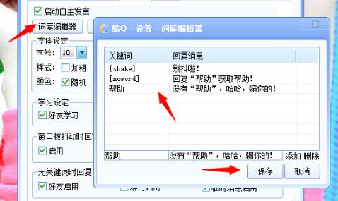 群聊自动回复怎么设置  第1张