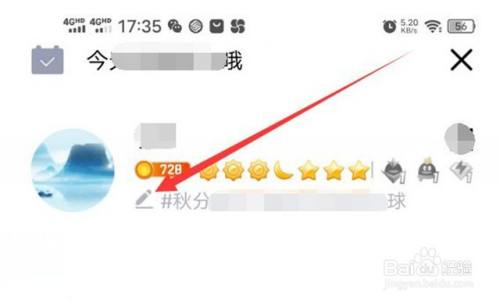 QQ个性签名怎么突然消失了？  第1张
