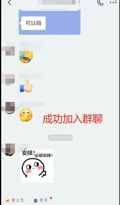 为什么自动加入了群聊  第1张