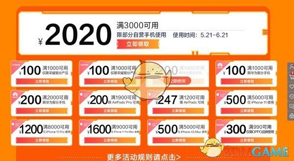 京东618怎么领优惠券-京东618领优惠券的方法  第1张
