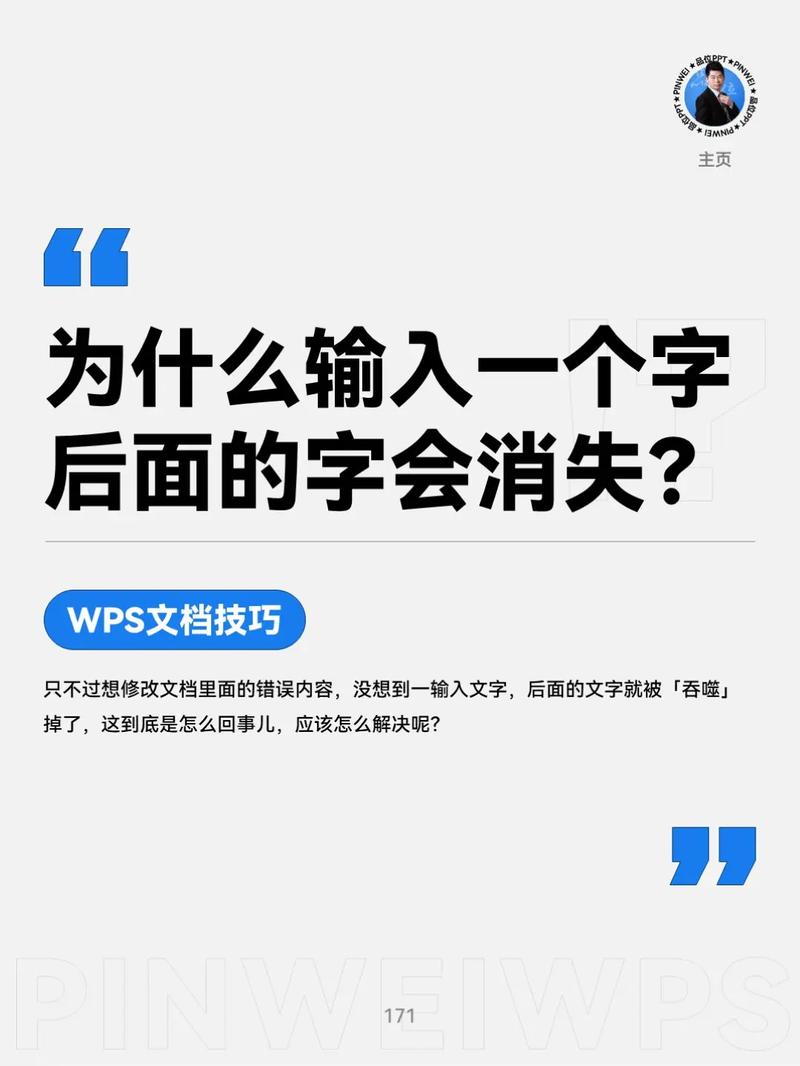 为什么好多字消失了  第1张
