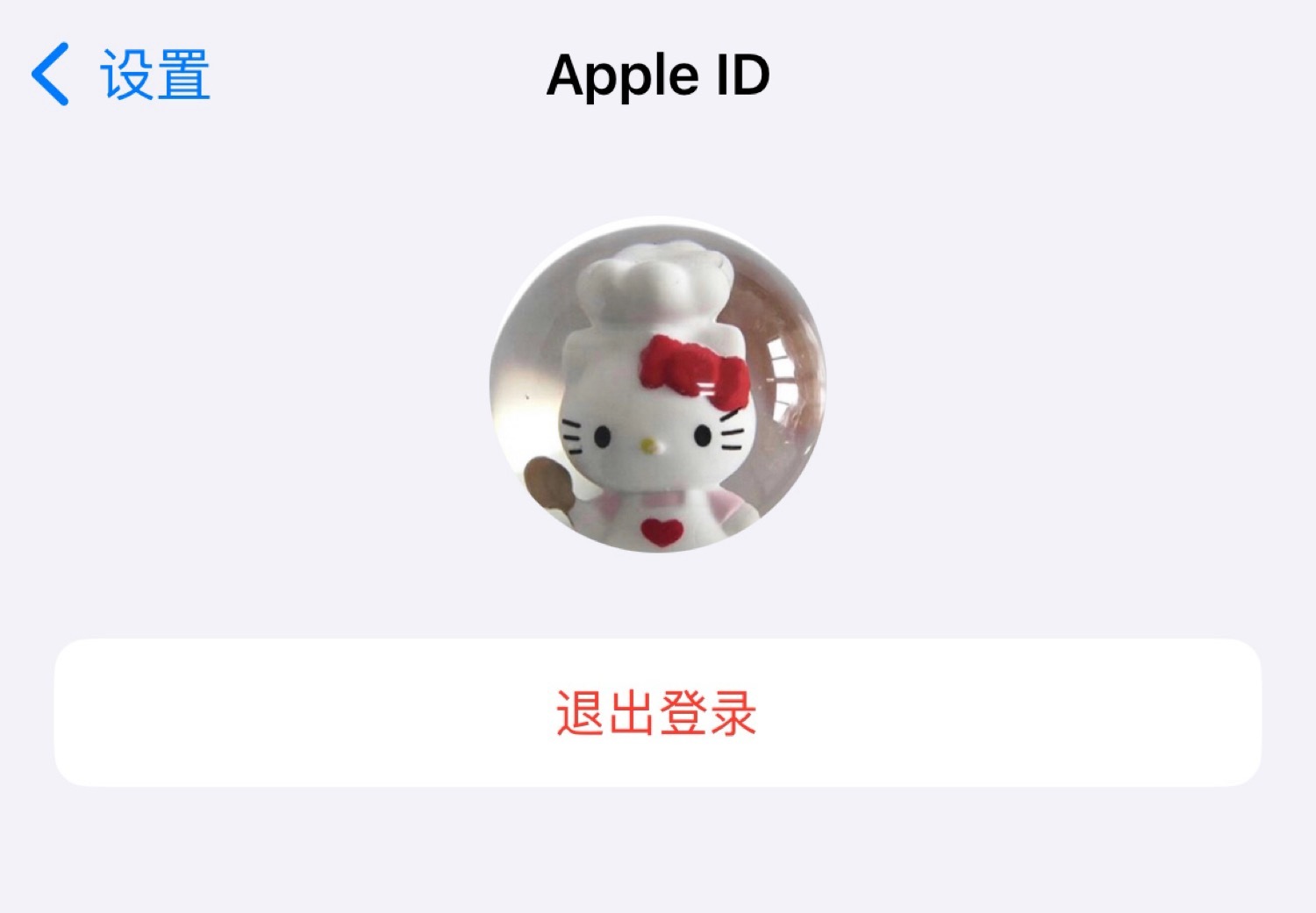 ID为什么会自己退出  第1张