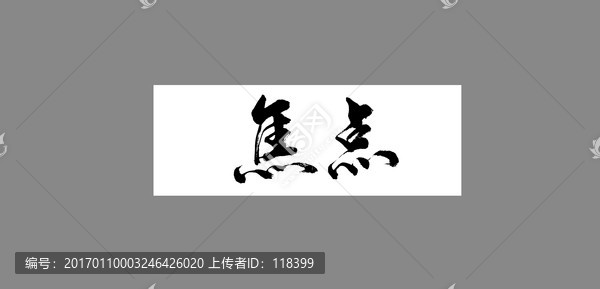 焦点的意思是什么  第1张