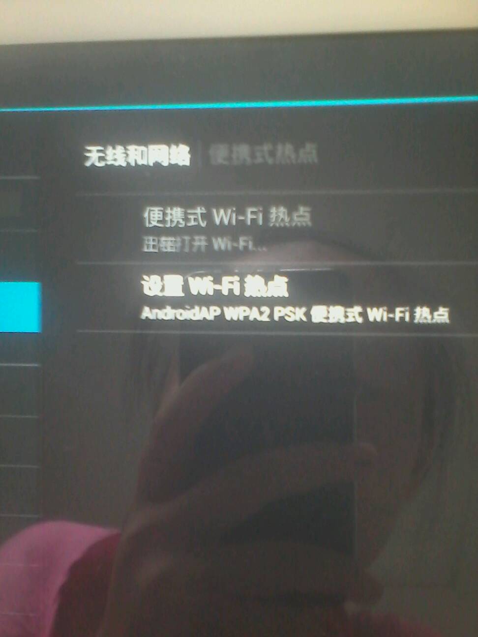 为什么wifi不显示热点  第1张