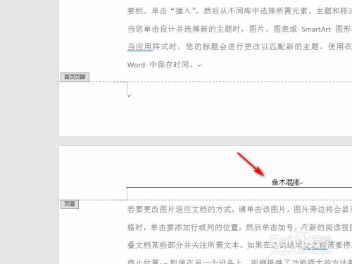 页眉样式怎么设置，怎样把WORD文档的页眉设成不同的样子「如何把页眉设置成不一样的」