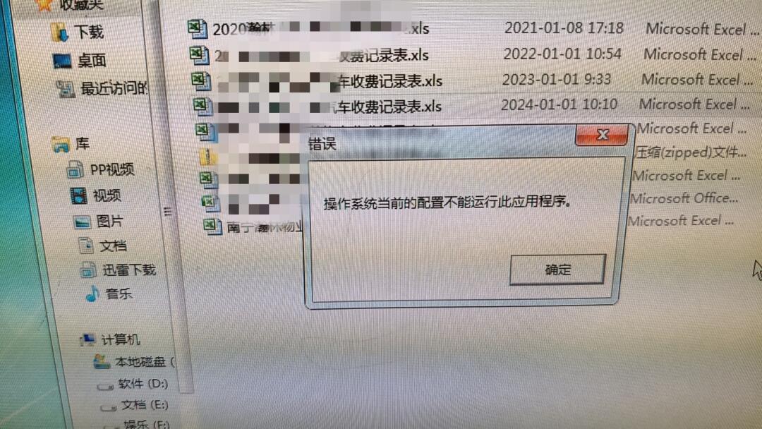 为什么excel登陆不了  第1张