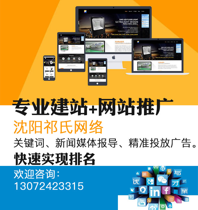 网络推广沈阳如何更好地实现,网络推广沈阳