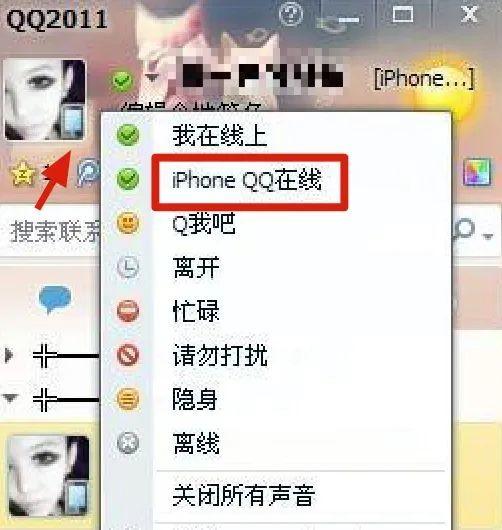 苹果手机为什么QQ标识  第1张