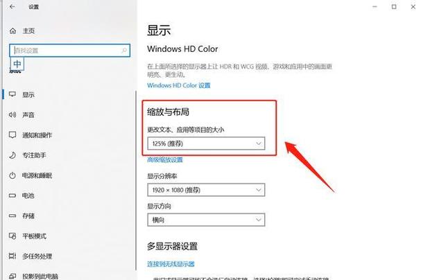 win11怎么改屏幕分辨率  第1张