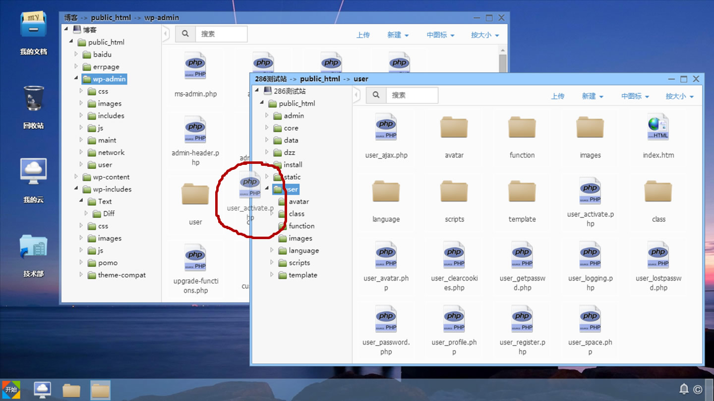 为什么默认存储公用桌面  第1张