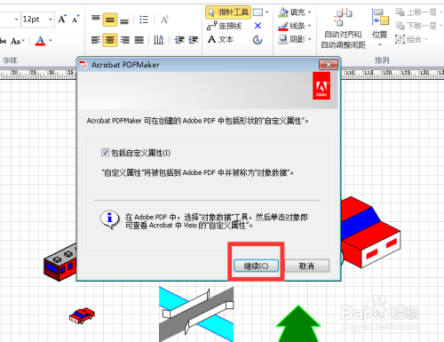 为什么visio保存后没了