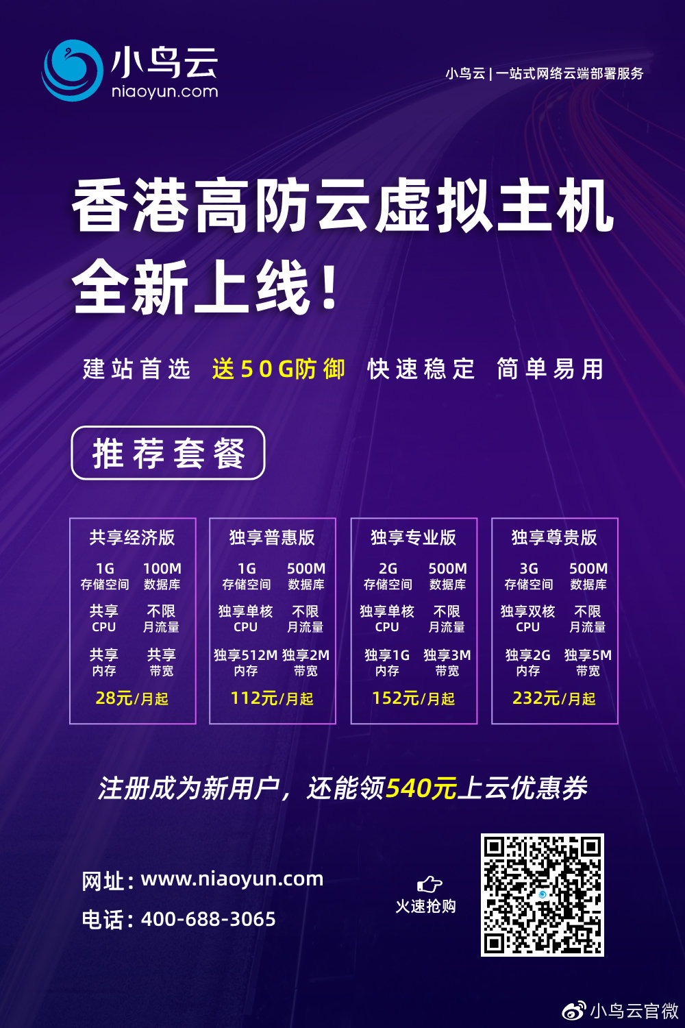 香港高防虚拟主机租用有哪些优势  第1张