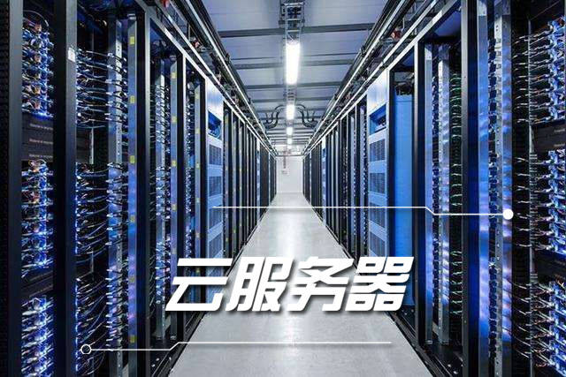 云电脑服务器这么受欢迎的原因有哪些呢