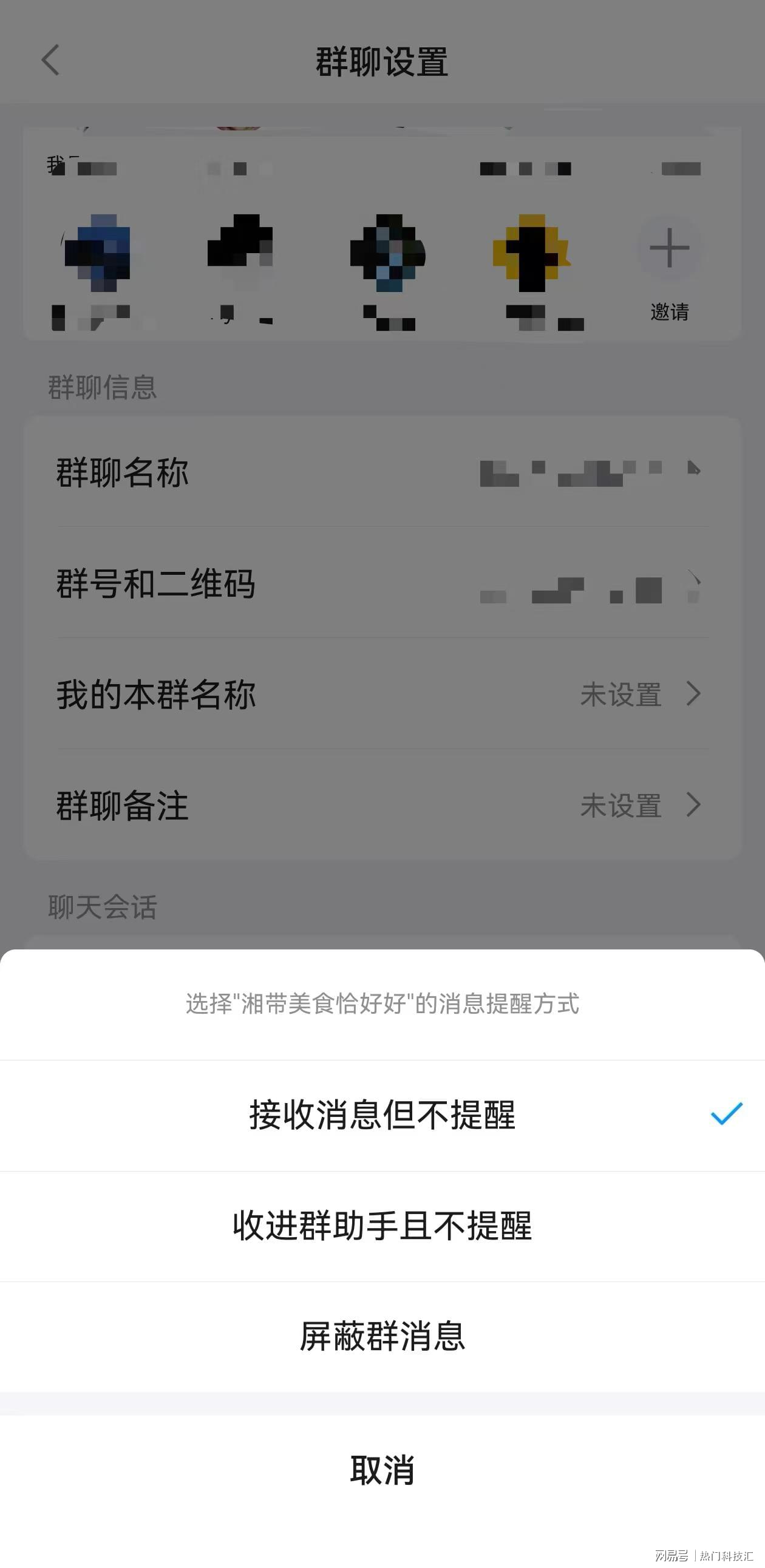 人家为什么把群屏蔽  第1张