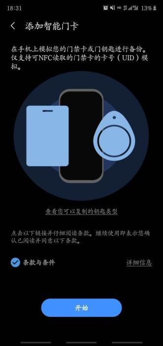 小米5s添加门禁卡-小米卡片怎么设置，小米5s怎么设置门禁卡