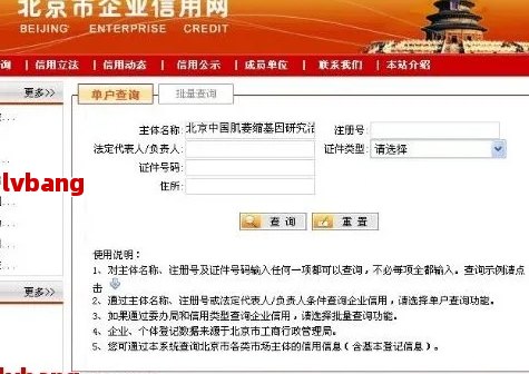 北京市工商局网上登记 北京工商网上登记申请平台,天津市工商网上登记申请平台  第1张