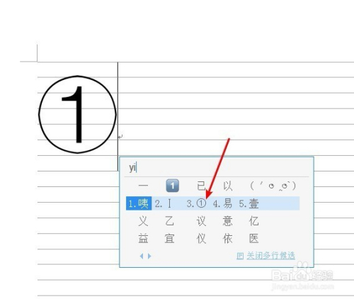 word文档为什么数字靠上  第1张
