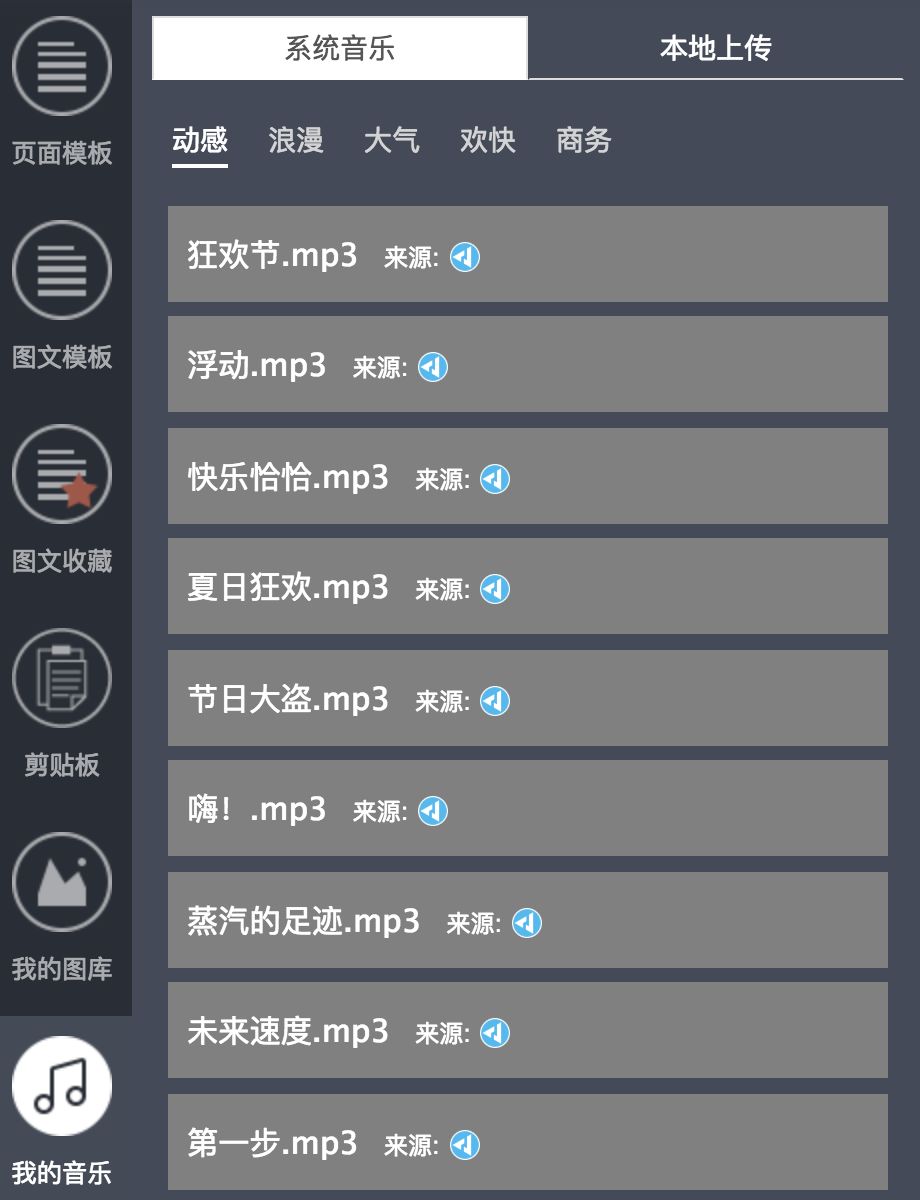 怎么进入h5页面,h5页面怎么添加音乐  第1张
