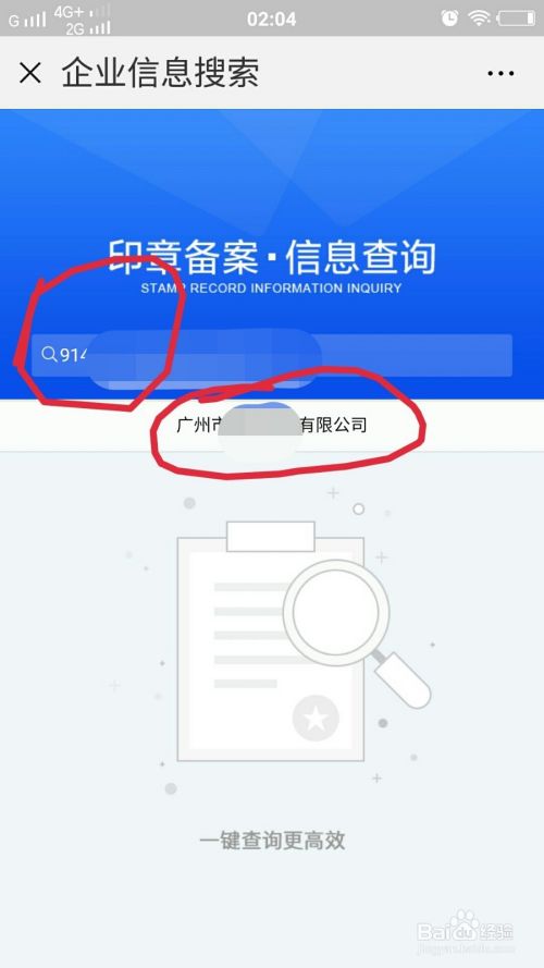 怎么查公司的备案「怎么查公司的备案资料」