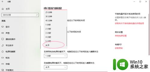 桌面待机时间怎么设置，计算机的待机时间怎么修改「电脑桌面待机时长怎么改」  第1张