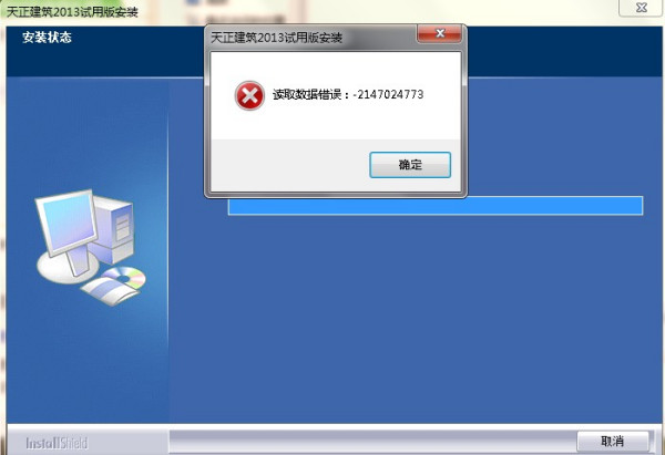 为什么电脑下不了天正