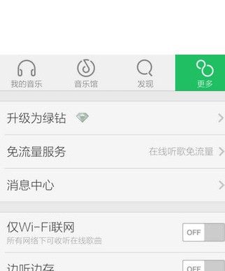 为什么QQ音乐歌快了  第1张