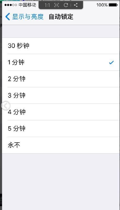 苹果5怎么设置锁屏时间-苹果手机睡眠时间设置，苹果5C的ISO7系统怎么设置屏幕休眠时间  第1张