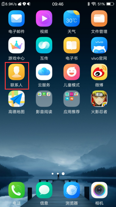 vivo手机如何设置来电头像  第1张
