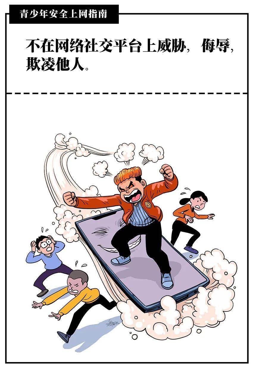 互联网时代，如何保护你的孩子不受网络攻击？  第1张
