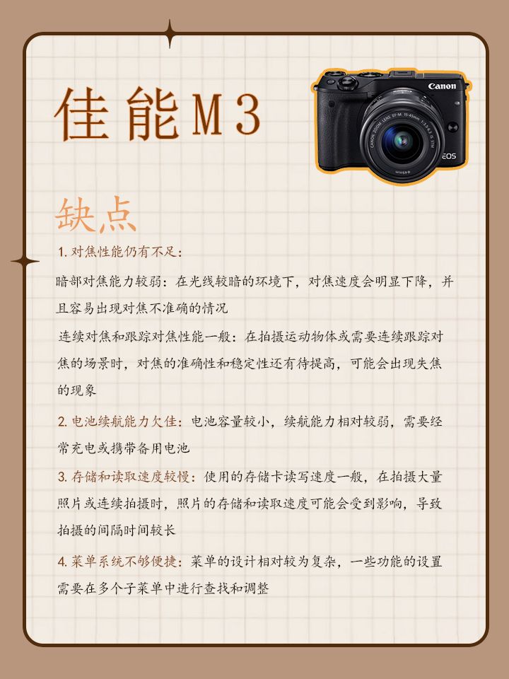 佳能m3怎么设置连拍模式  第1张