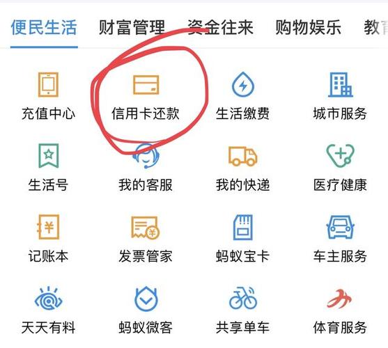 支付宝设置信用卡自动还款，如何通过支付宝设置信用卡还款提醒的简单介绍