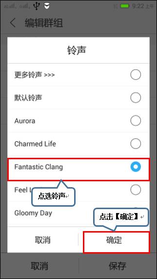 群声音怎么打开  第1张
