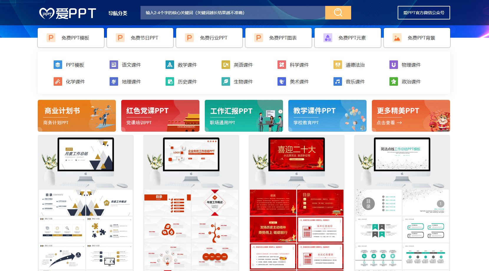 怎么做免费网站,怎么免费做ppt「免费做好的ppt网站」  第1张
