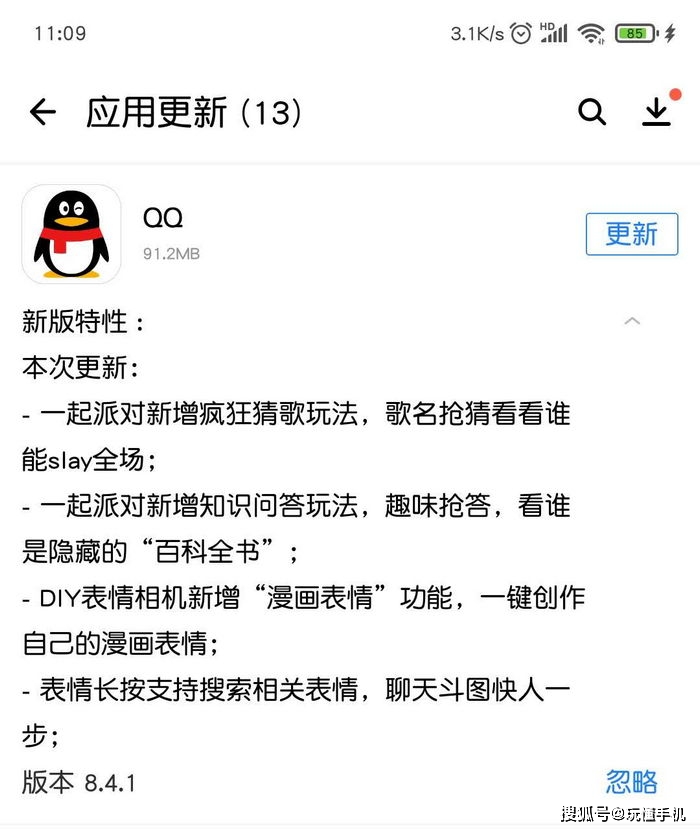 qq为什么进不了派对  第1张