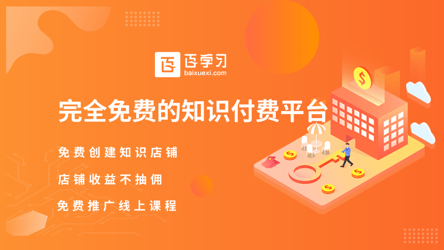 知识付费平台有哪些,国外知识付费平台有哪些「国内知识付费平台」