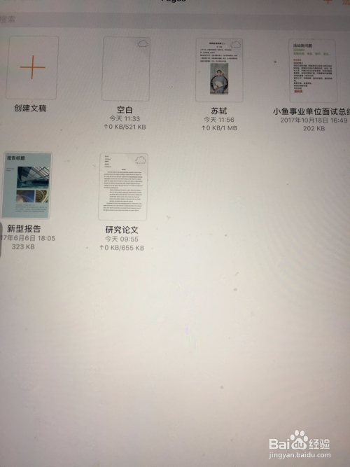 word为什么保存不了iPad  第1张