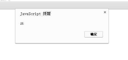 javascript的alert怎么用  第1张