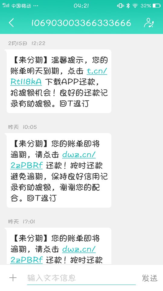 没借来分期为什么扣款  第1张