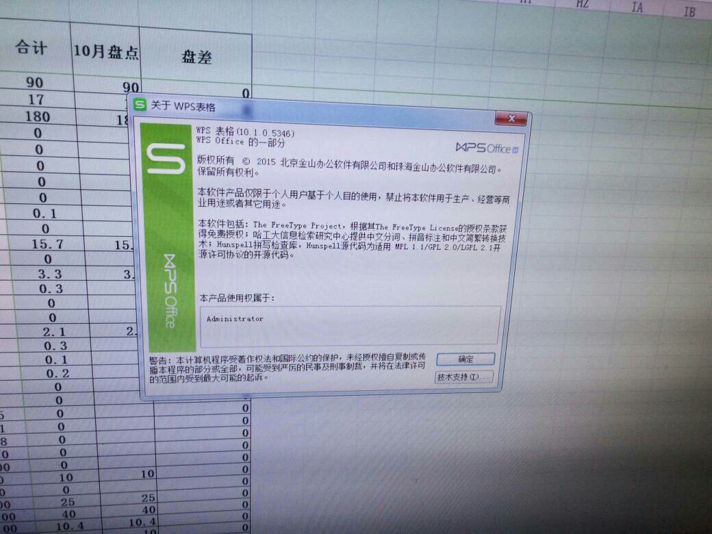为什么表格出现拼写检查  第1张
