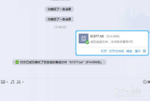 qq为什么撤回文件  第1张