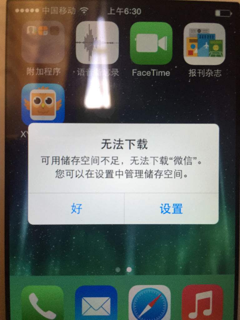 为什么微信文下载不了  第1张
