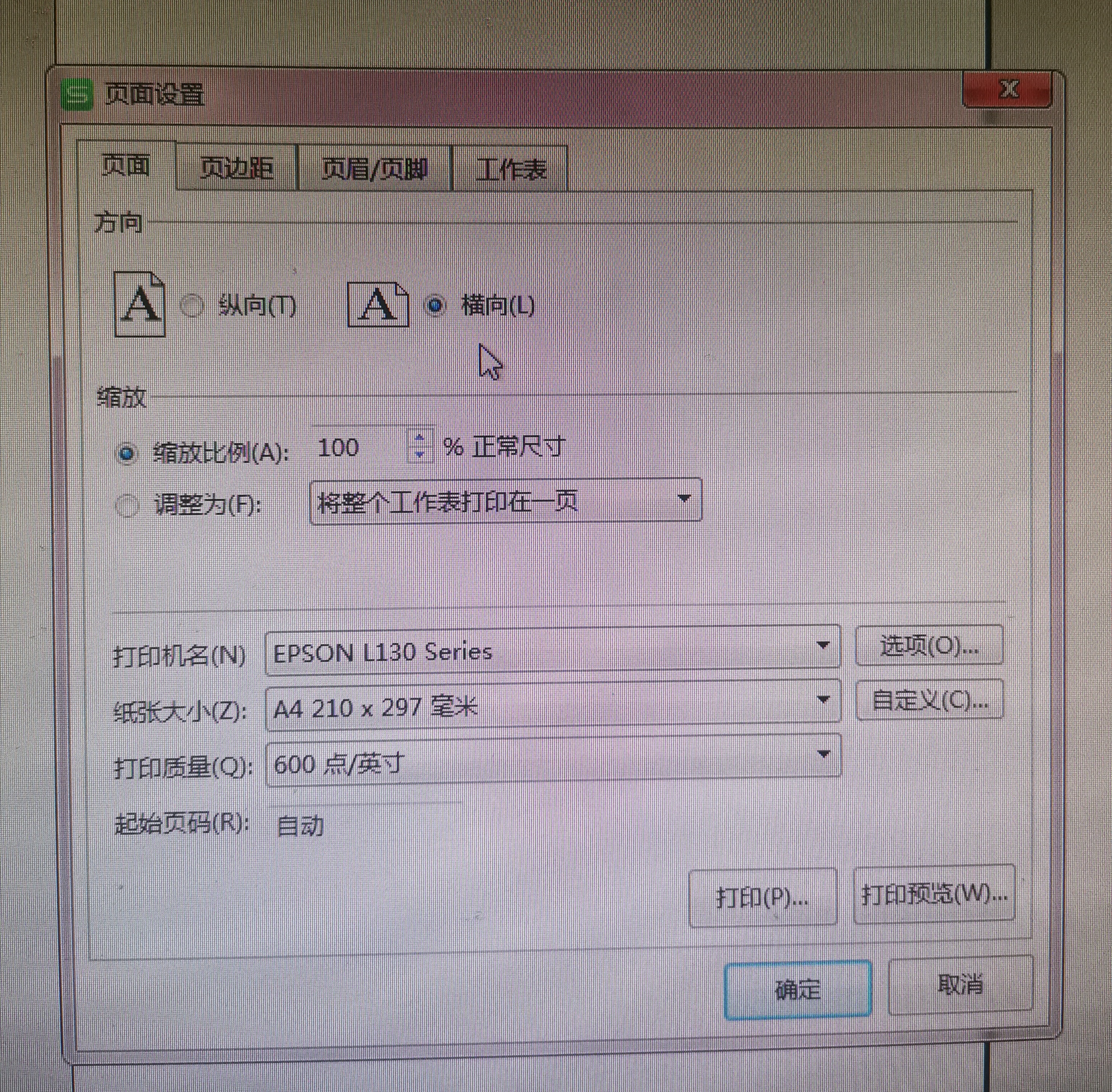 打印横向为什么没字  第1张