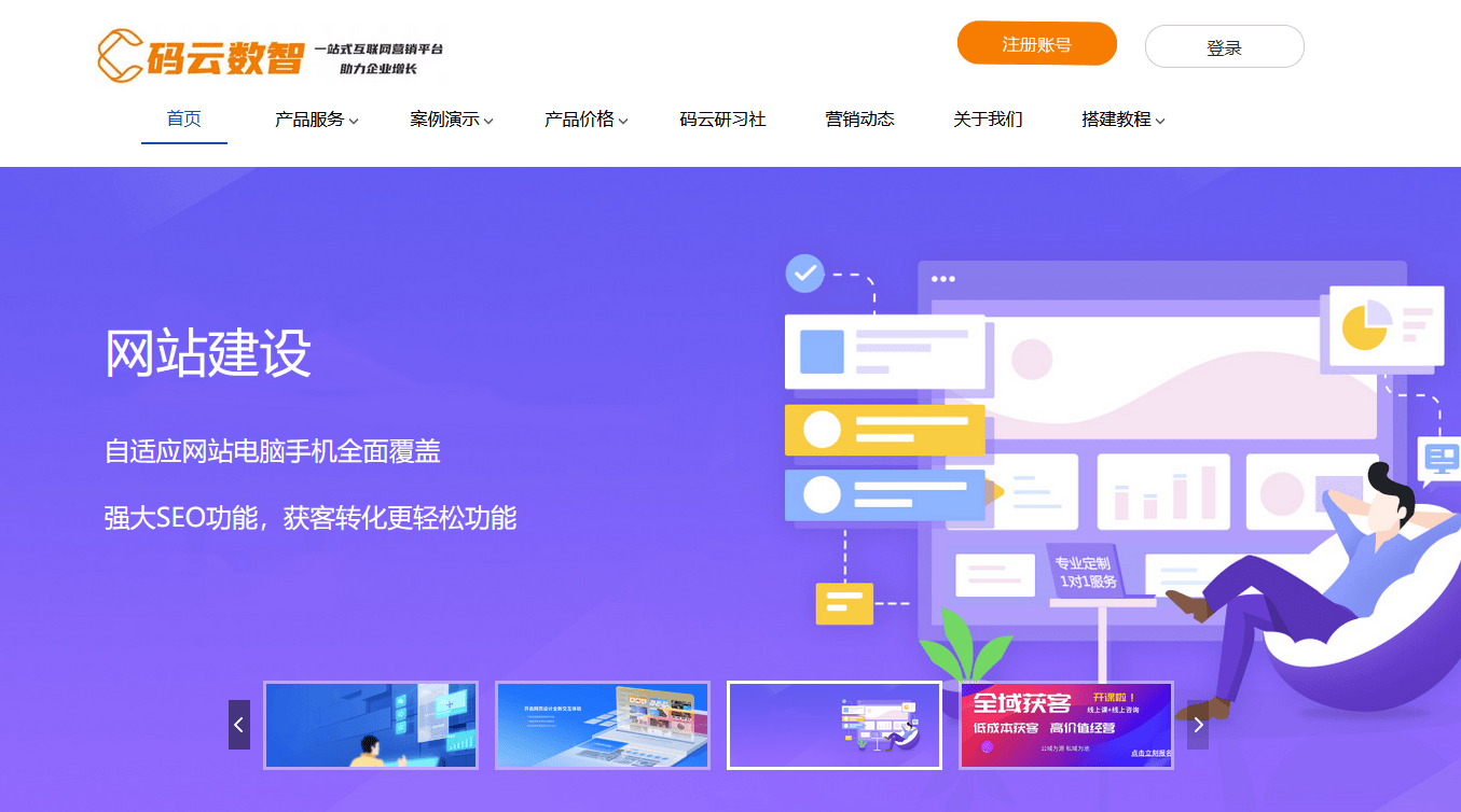如何自己建立网站,自己建立网站能够带来的好处  第1张