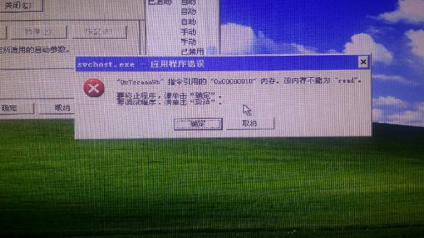 电脑为什么老跳网  第1张