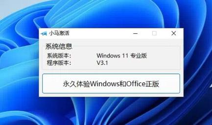 小马系统激活工具win10，小马系统（小马系统激活工具win10,小马系统激活不了）  第1张